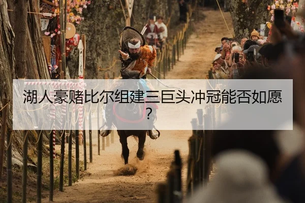 hu-ren-hao-du-bi-er-zu-jian-san-ju-tou-chong-guan-neng-fou-ru-yuan-2-202.jpg